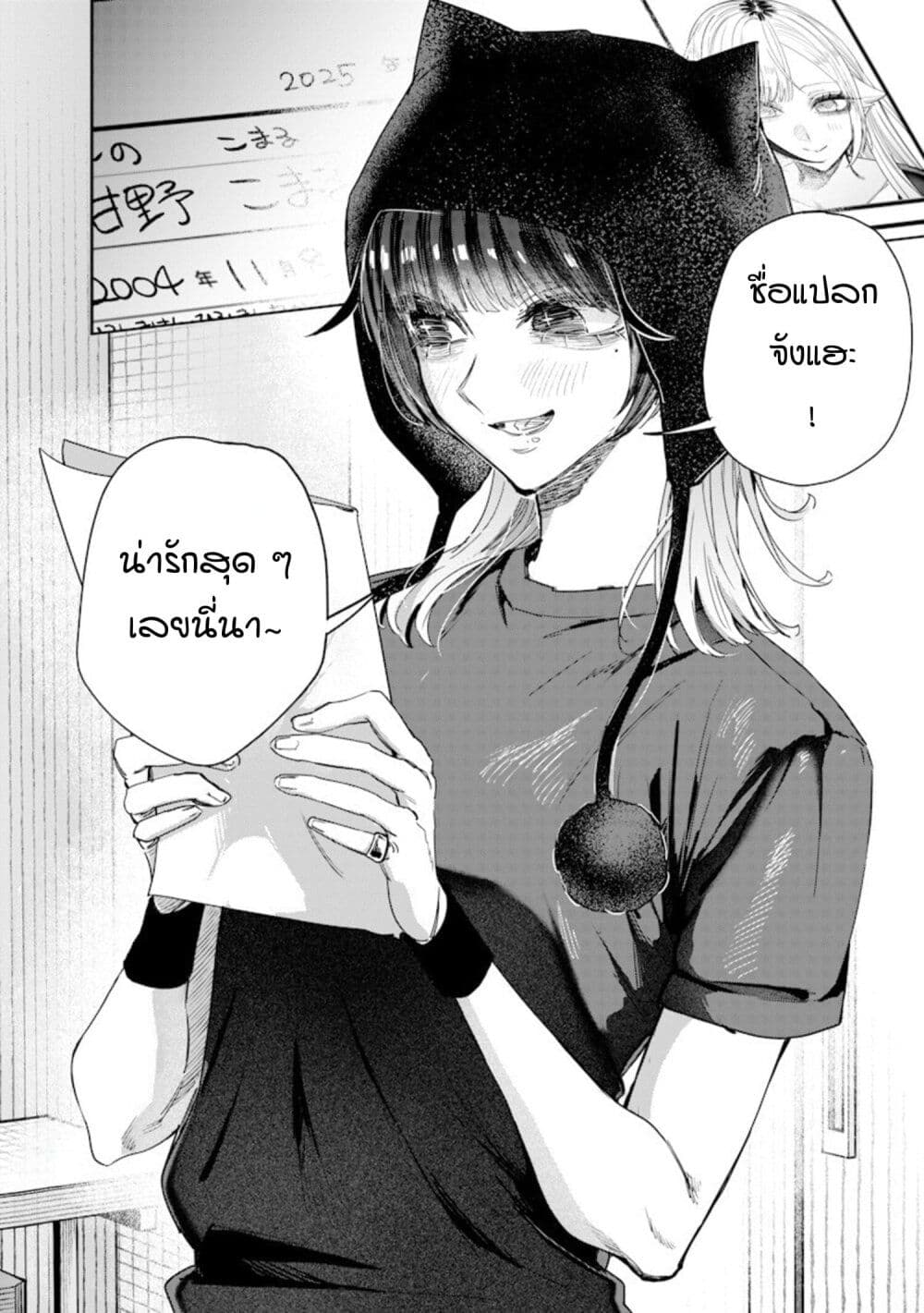 Namaiki na Gal Ane wo Wakaraseru Hanashi page 14