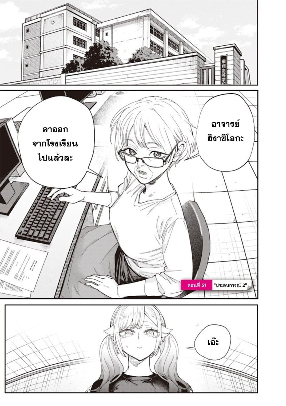 Namaiki na Gal Ane wo Wakaraseru Hanashi page 1
