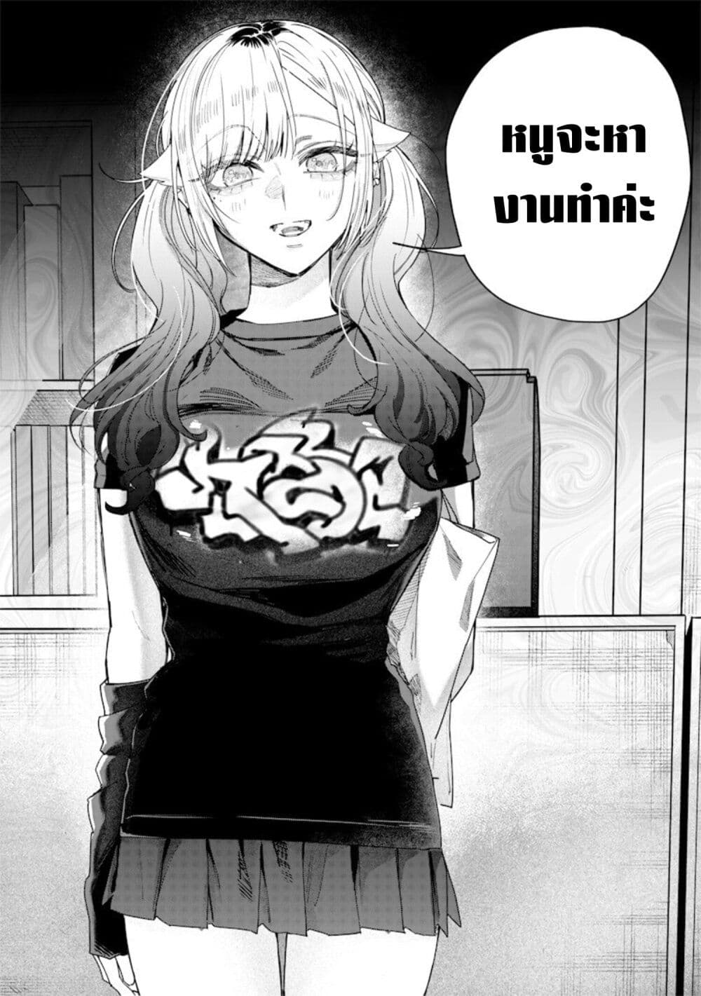 Namaiki na Gal Ane wo Wakaraseru Hanashi page 4