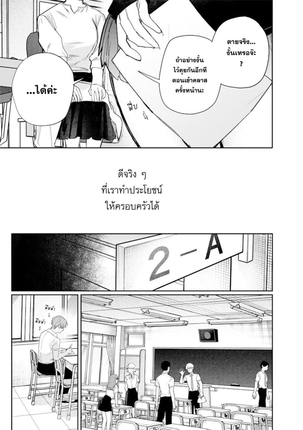 Namaiki na Gal Ane wo Wakaraseru Hanashi page 5