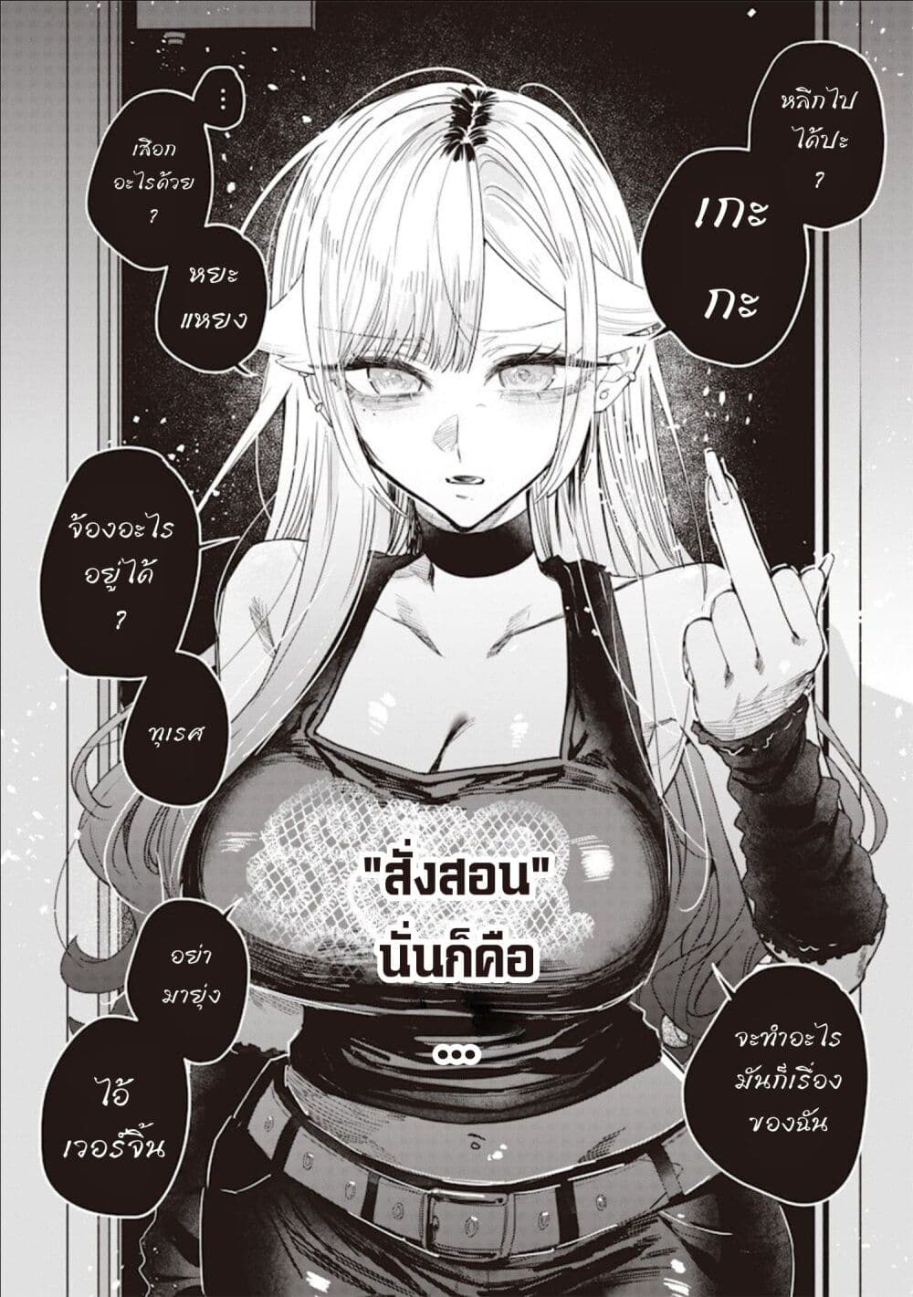 Namaiki na Gal Ane wo Wakaraseru Hanashi page 1