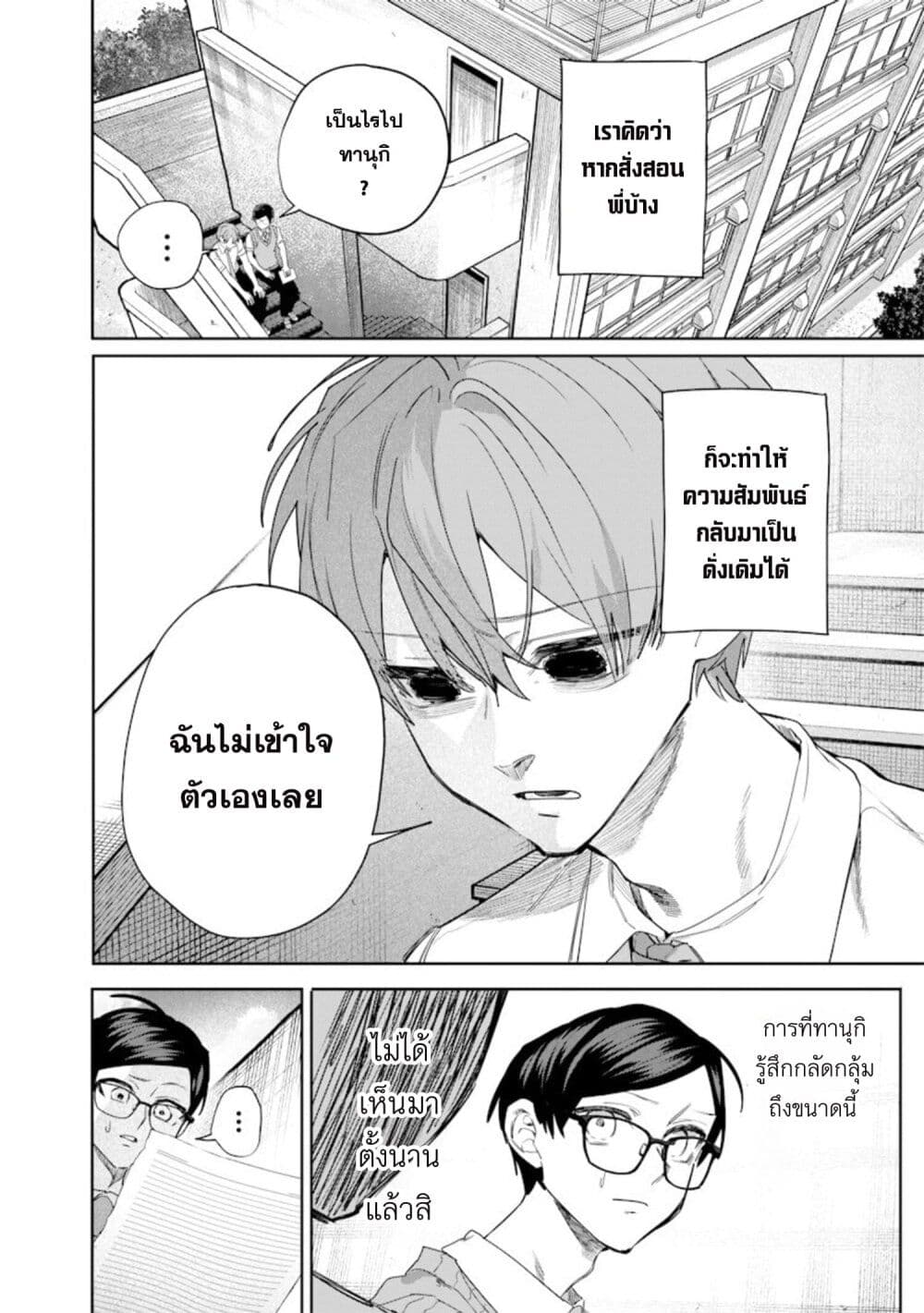 Namaiki na Gal Ane wo Wakaraseru Hanashi page 3
