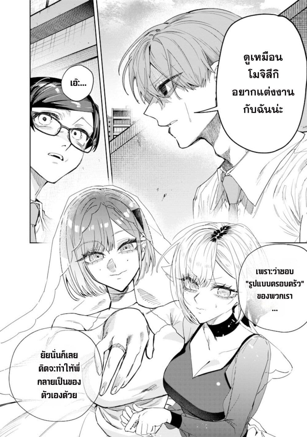 Namaiki na Gal Ane wo Wakaraseru Hanashi page 5