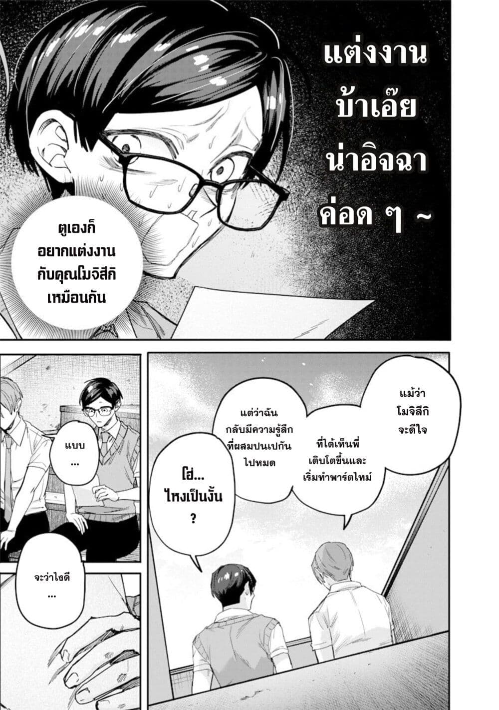 Namaiki na Gal Ane wo Wakaraseru Hanashi page 6