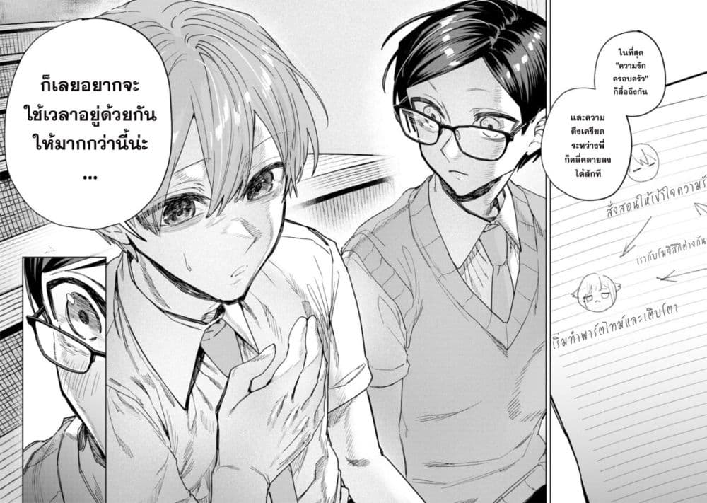 Namaiki na Gal Ane wo Wakaraseru Hanashi page 7