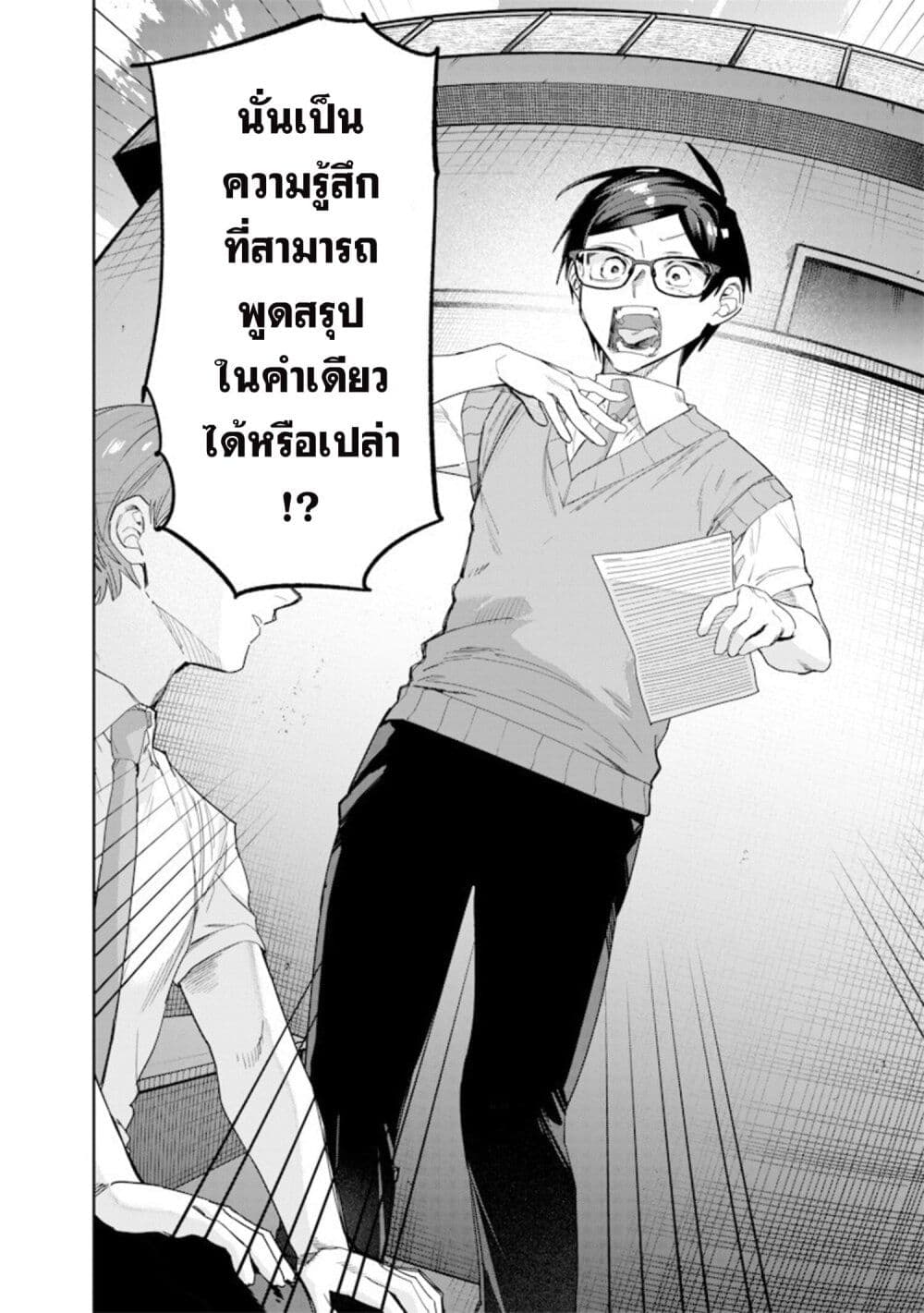 Namaiki na Gal Ane wo Wakaraseru Hanashi page 8