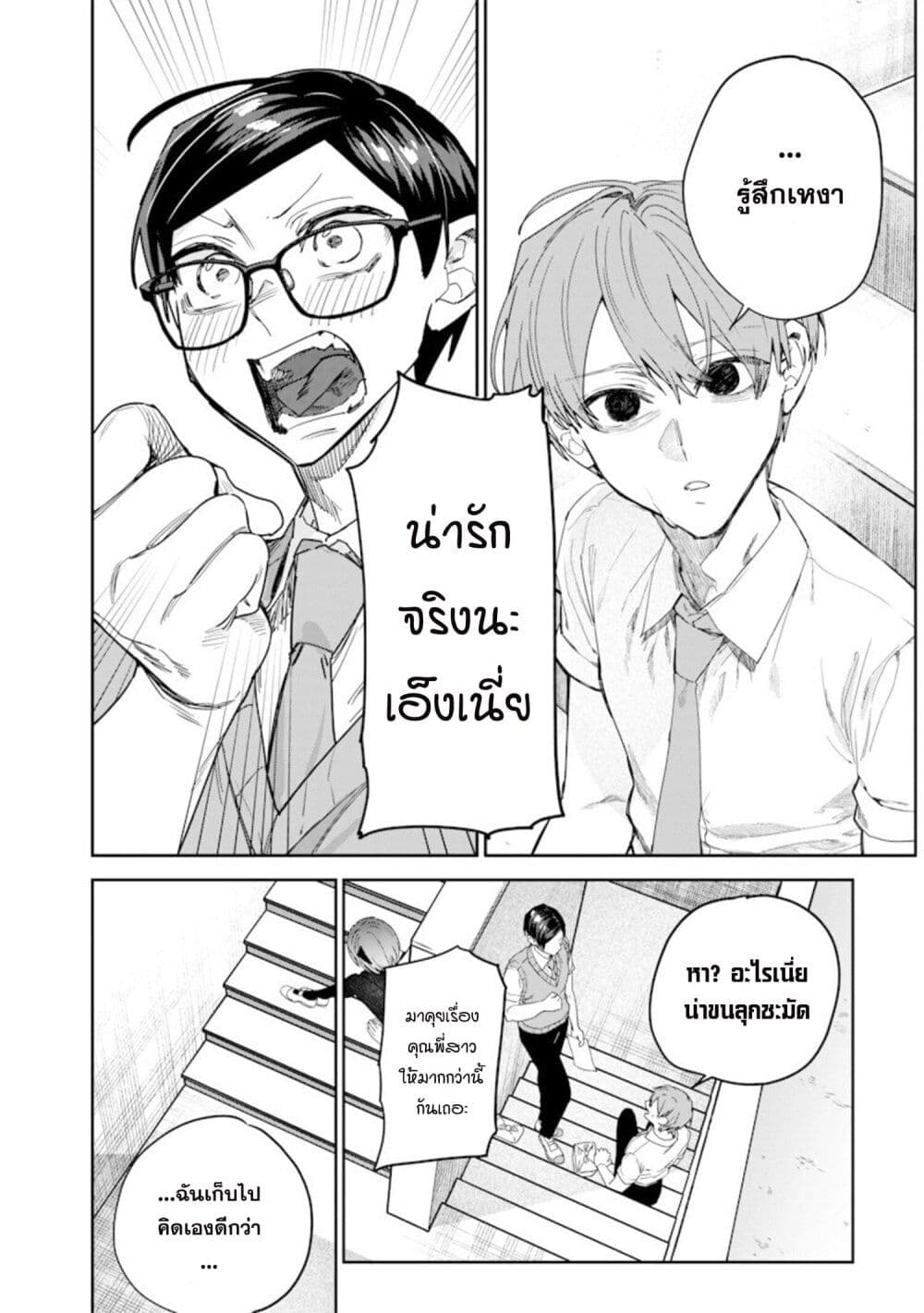 Namaiki na Gal Ane wo Wakaraseru Hanashi page 10