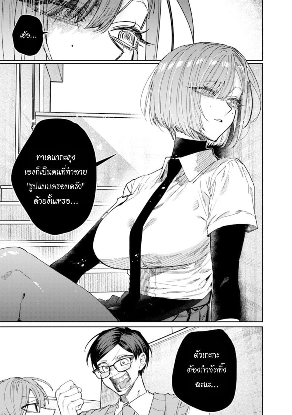 Namaiki na Gal Ane wo Wakaraseru Hanashi page 11