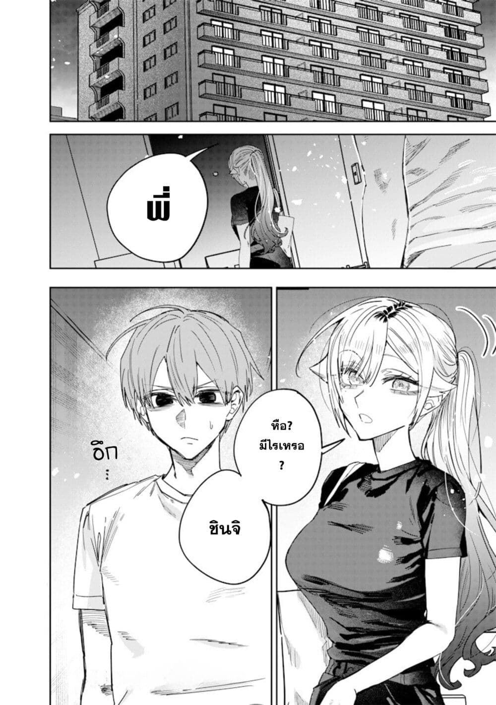 Namaiki na Gal Ane wo Wakaraseru Hanashi page 12