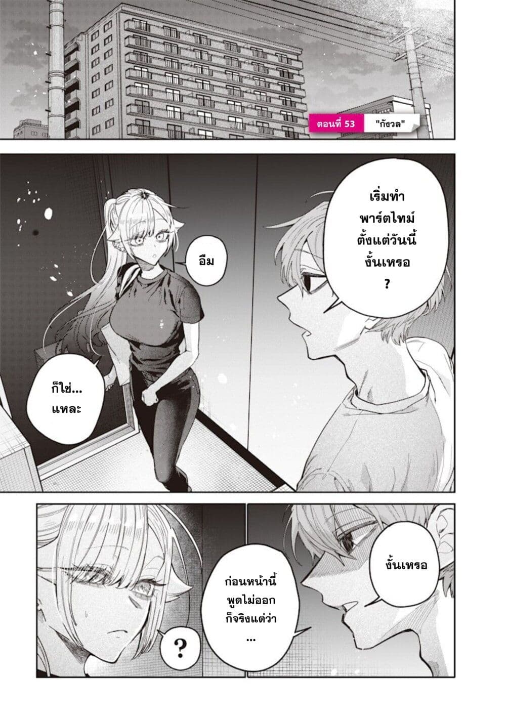 Namaiki na Gal Ane wo Wakaraseru Hanashi page 1