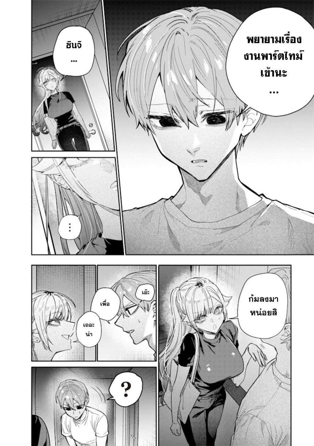 Namaiki na Gal Ane wo Wakaraseru Hanashi page 2
