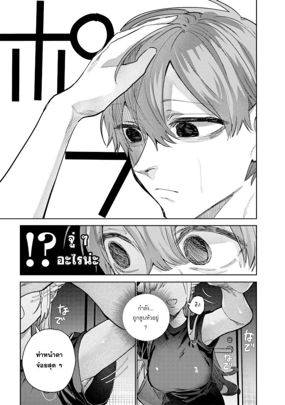 Namaiki na Gal Ane wo Wakaraseru Hanashi page 3