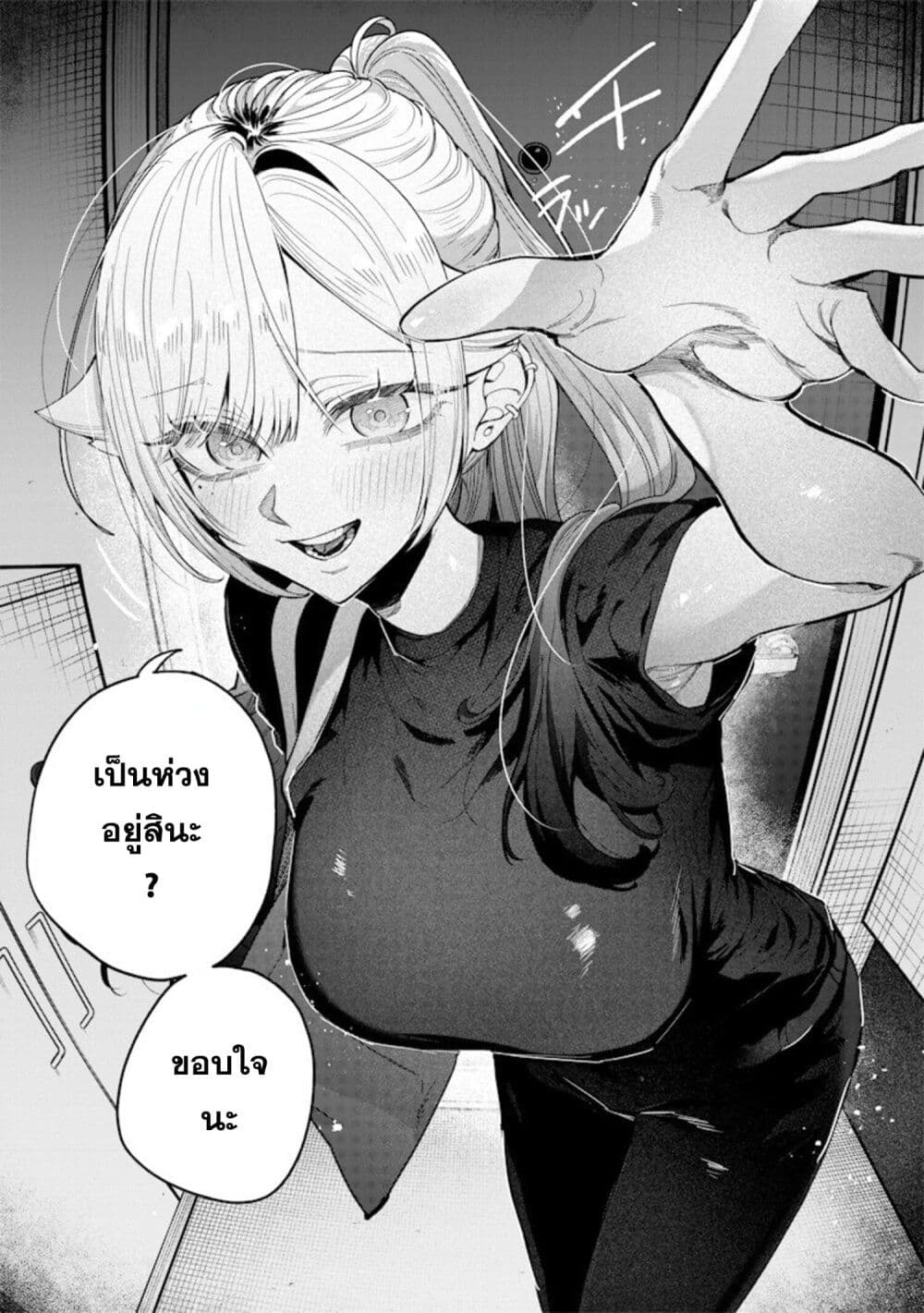 Namaiki na Gal Ane wo Wakaraseru Hanashi page 4