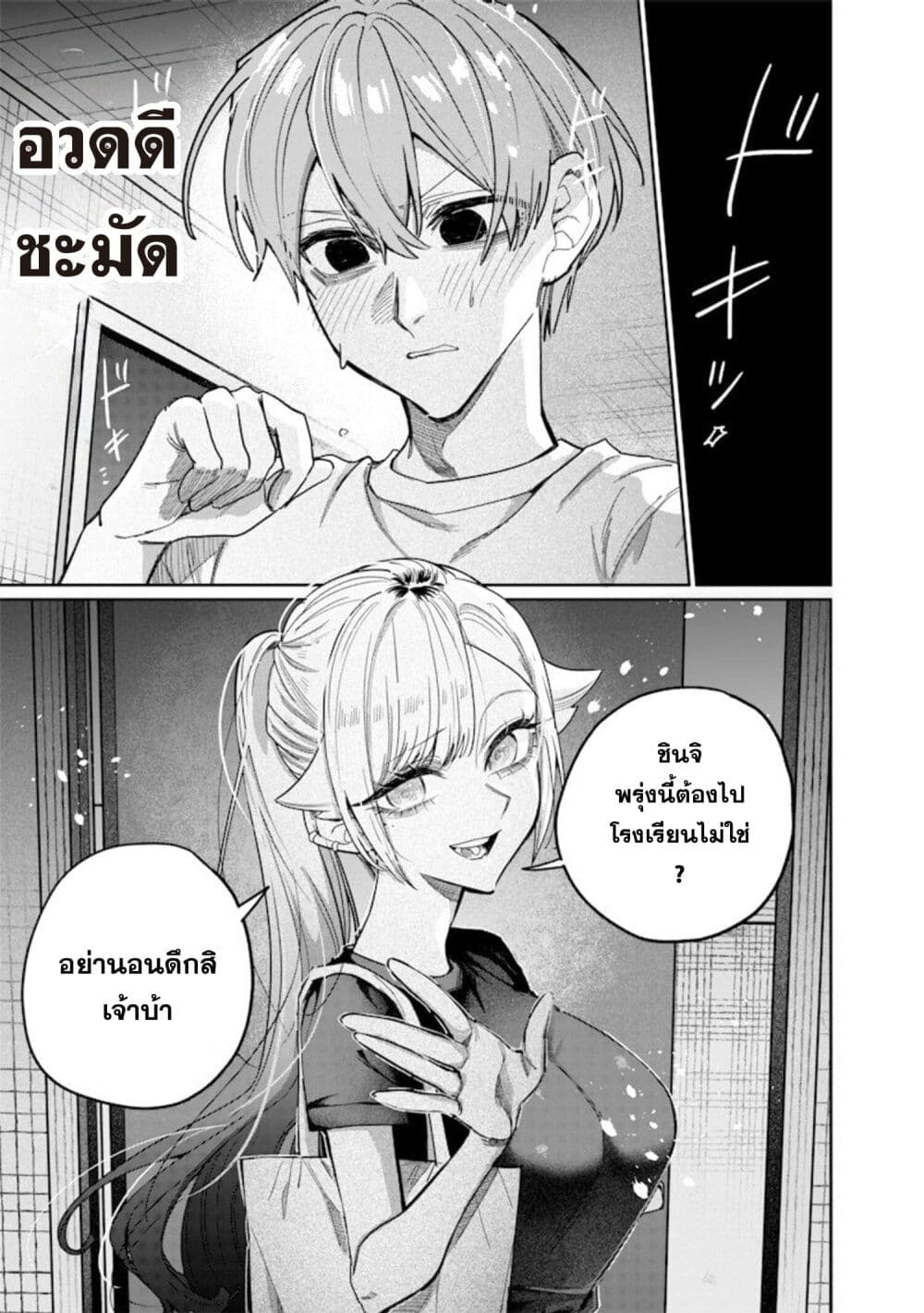 Namaiki na Gal Ane wo Wakaraseru Hanashi page 5