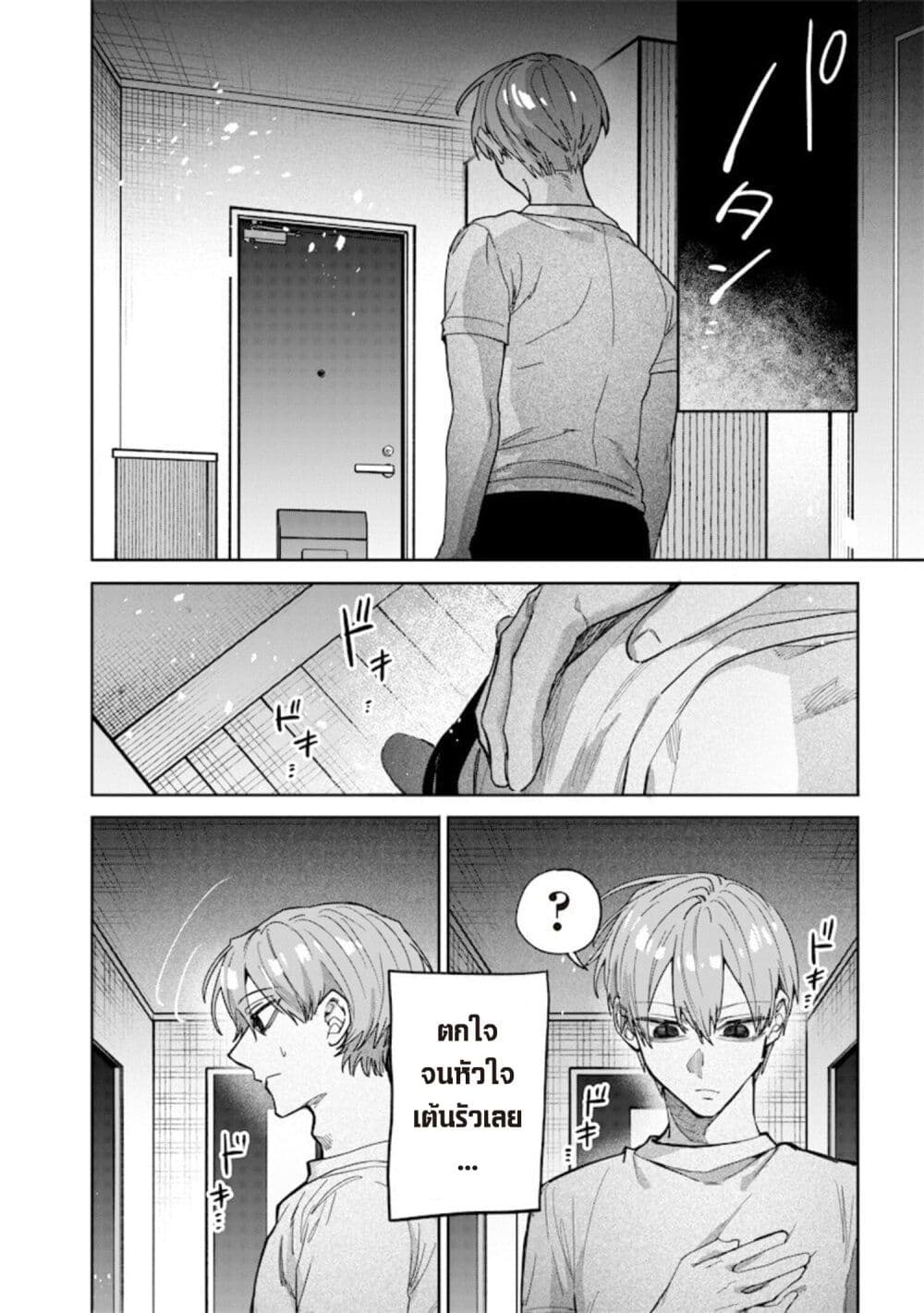 Namaiki na Gal Ane wo Wakaraseru Hanashi page 6