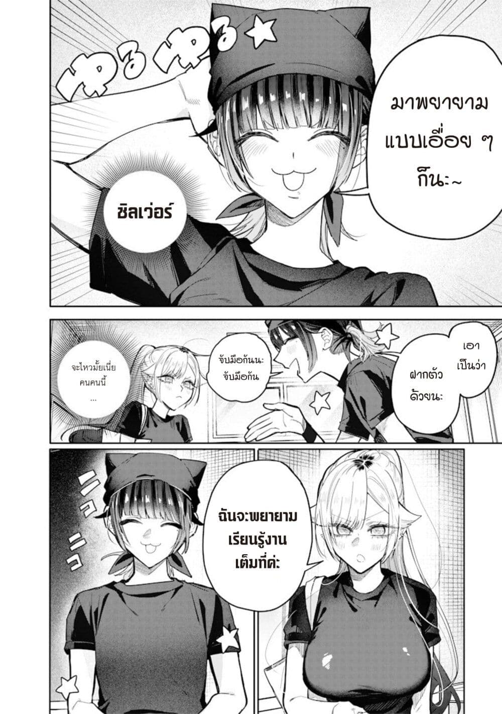 Namaiki na Gal Ane wo Wakaraseru Hanashi page 10