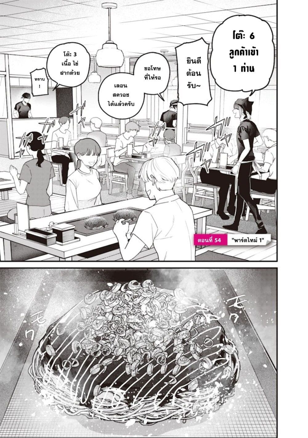 Namaiki na Gal Ane wo Wakaraseru Hanashi page 1