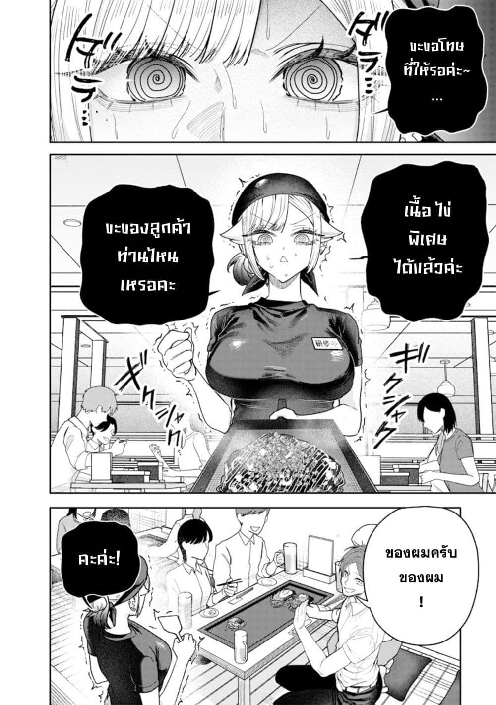 Namaiki na Gal Ane wo Wakaraseru Hanashi page 2