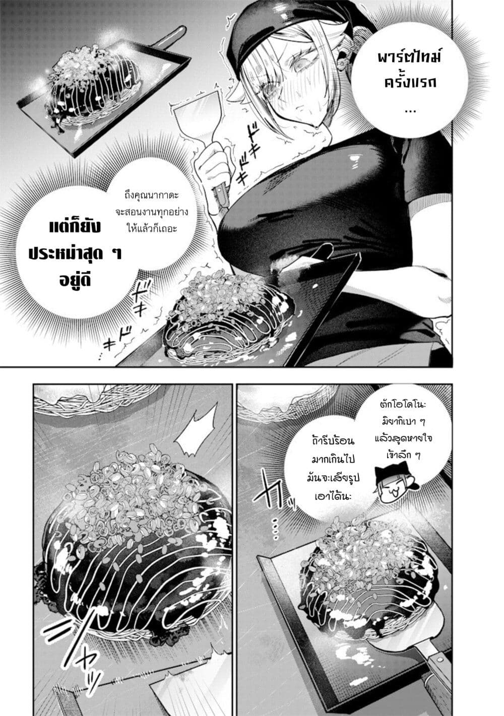 Namaiki na Gal Ane wo Wakaraseru Hanashi page 3