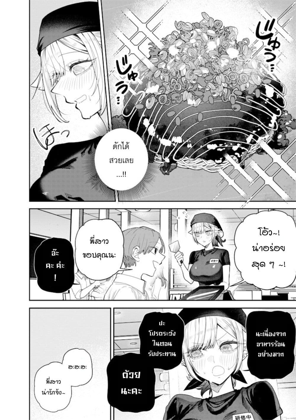 Namaiki na Gal Ane wo Wakaraseru Hanashi page 4