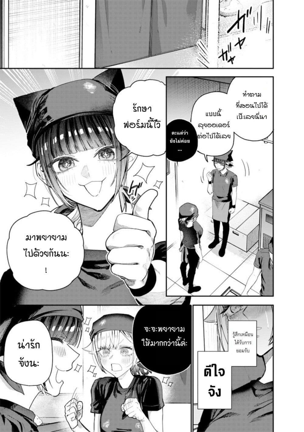Namaiki na Gal Ane wo Wakaraseru Hanashi page 5