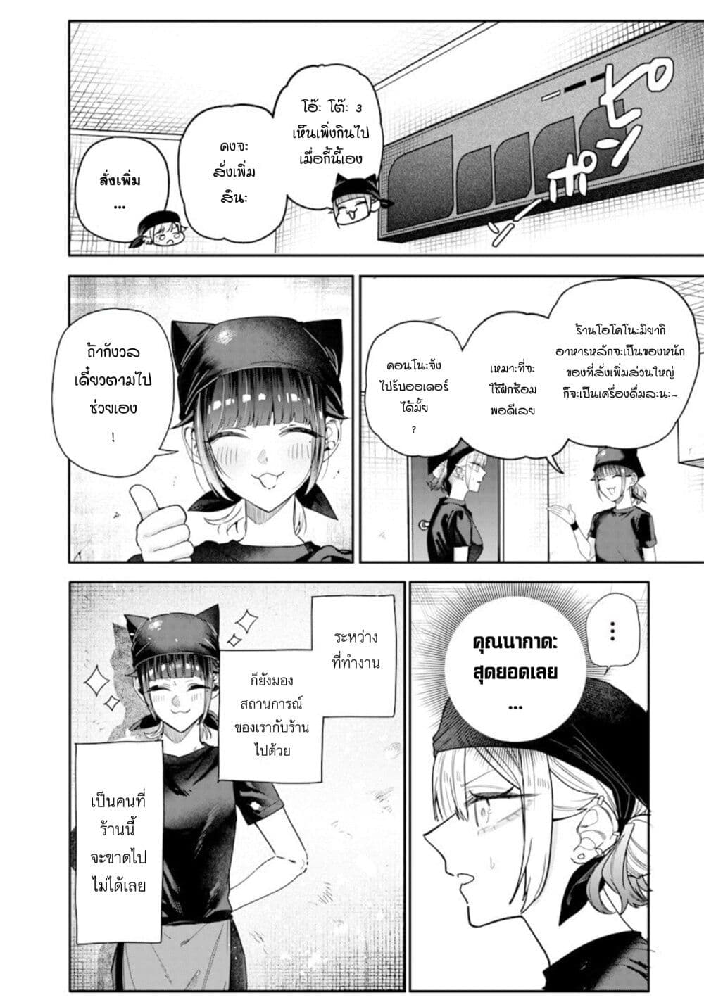 Namaiki na Gal Ane wo Wakaraseru Hanashi page 6