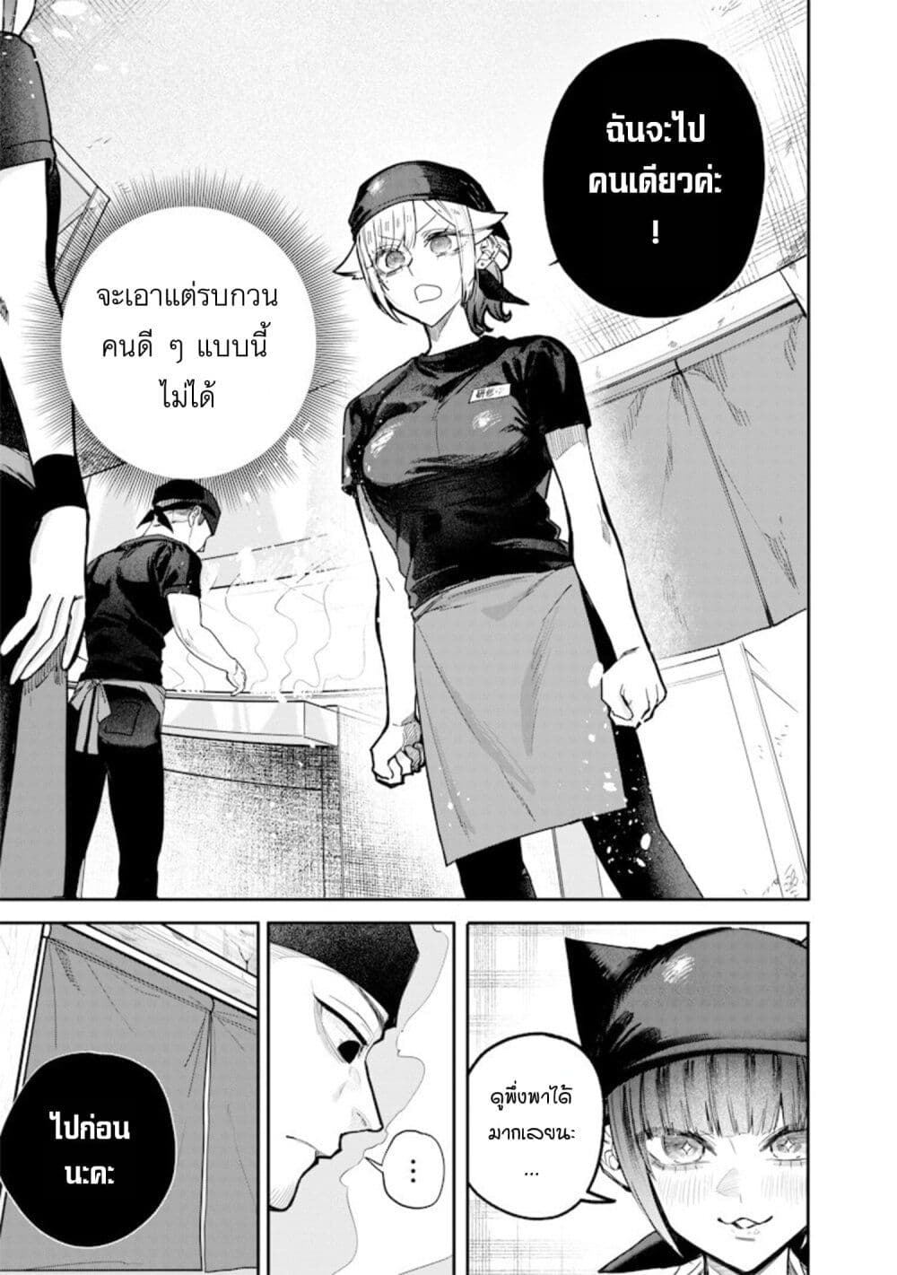 Namaiki na Gal Ane wo Wakaraseru Hanashi page 7