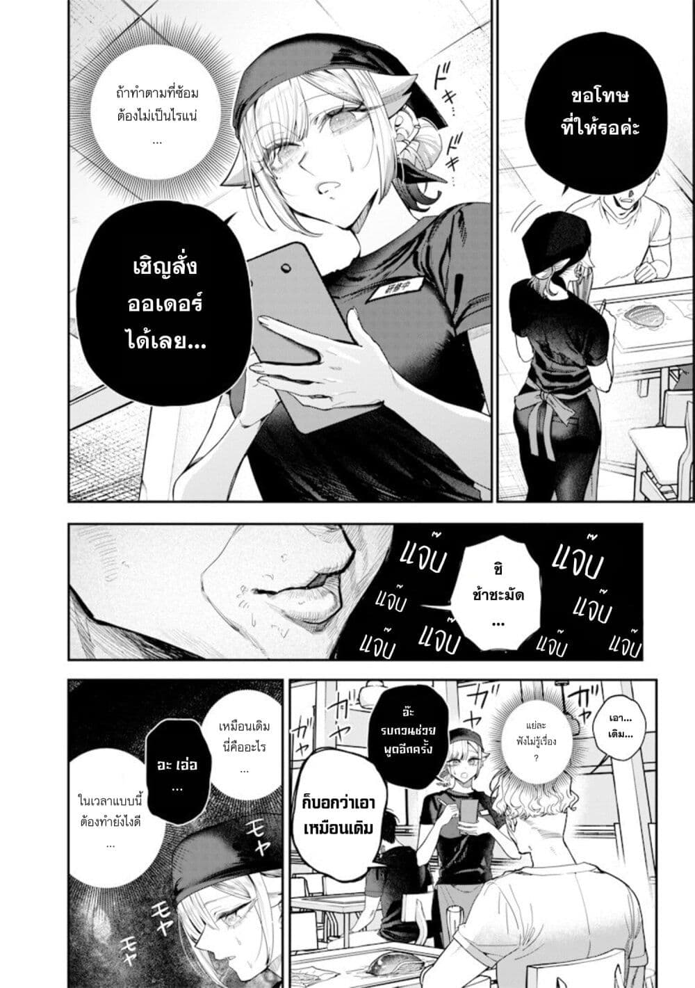 Namaiki na Gal Ane wo Wakaraseru Hanashi page 8