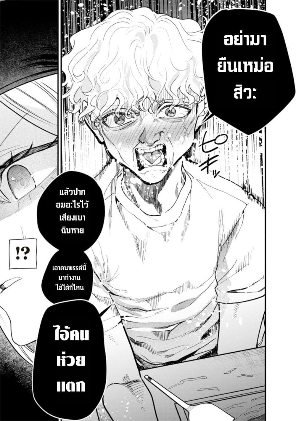 Namaiki na Gal Ane wo Wakaraseru Hanashi page 9
