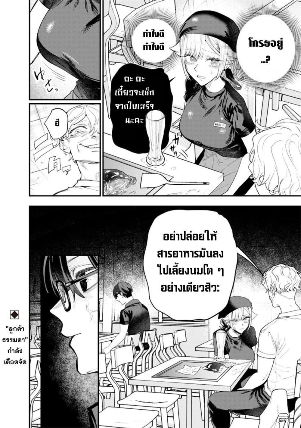 Namaiki na Gal Ane wo Wakaraseru Hanashi page 10