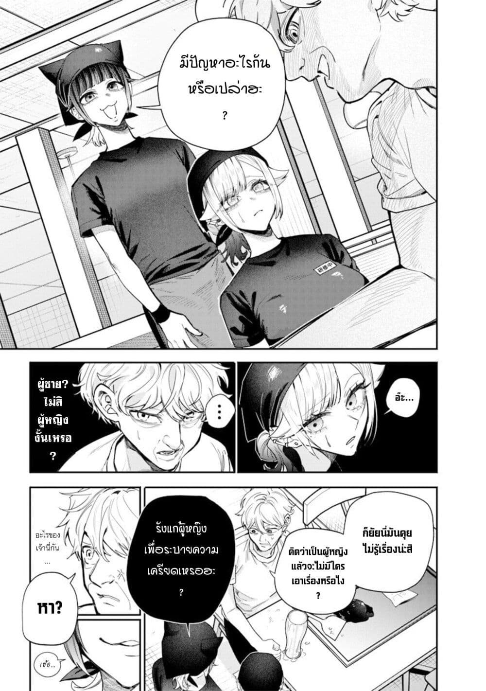 Namaiki na Gal Ane wo Wakaraseru Hanashi page 3