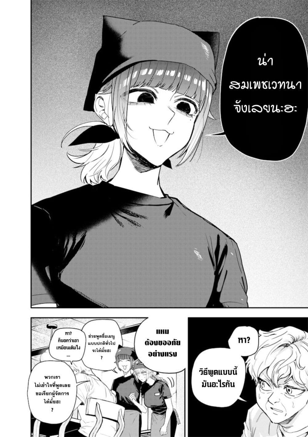 Namaiki na Gal Ane wo Wakaraseru Hanashi page 4