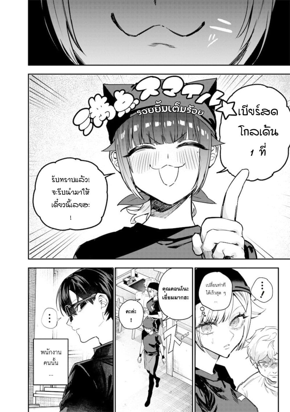 Namaiki na Gal Ane wo Wakaraseru Hanashi page 6