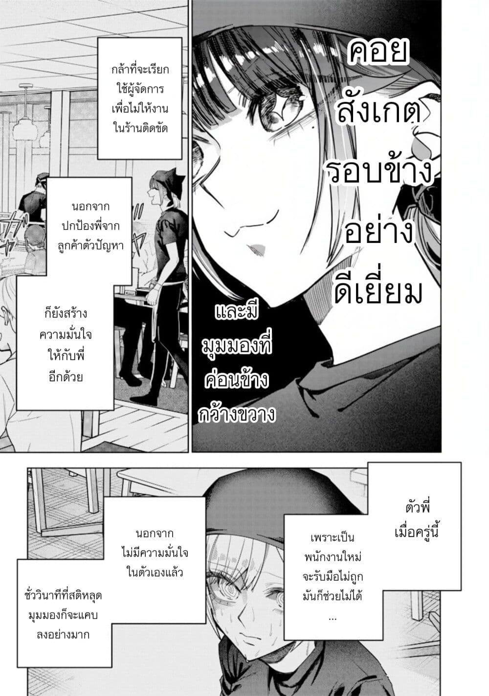 Namaiki na Gal Ane wo Wakaraseru Hanashi page 7