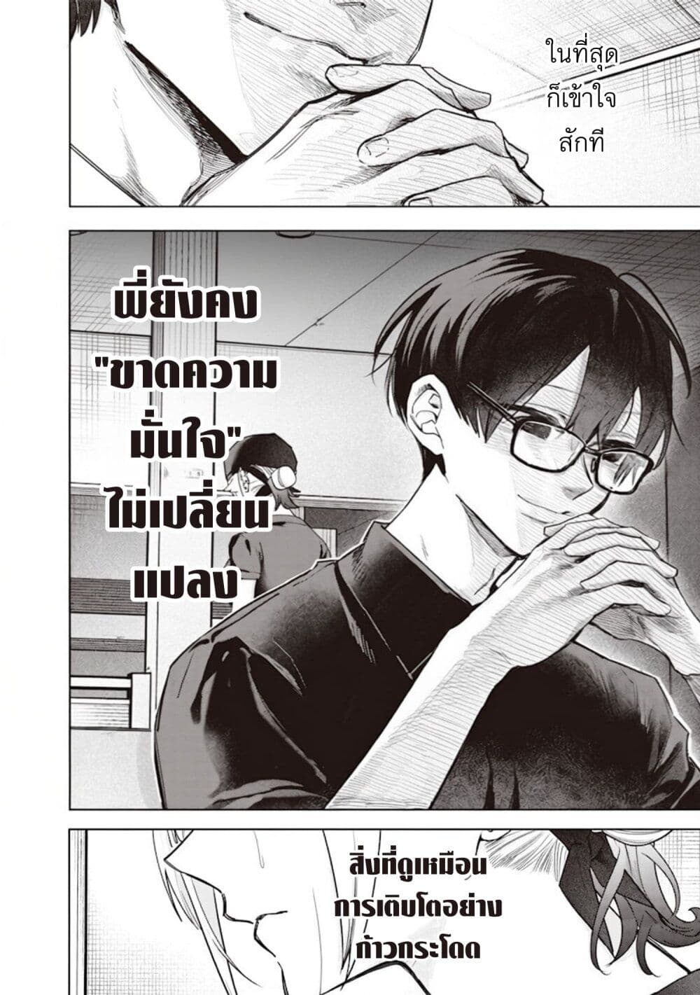 Namaiki na Gal Ane wo Wakaraseru Hanashi page 8