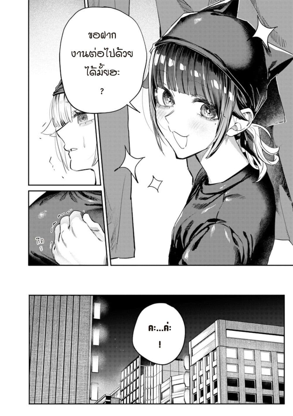 Namaiki na Gal Ane wo Wakaraseru Hanashi page 10