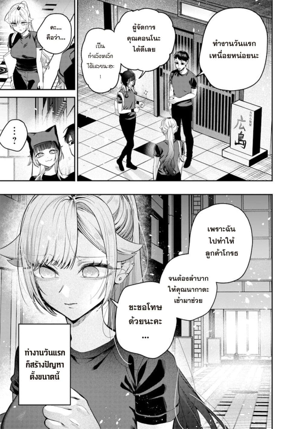 Namaiki na Gal Ane wo Wakaraseru Hanashi page 11
