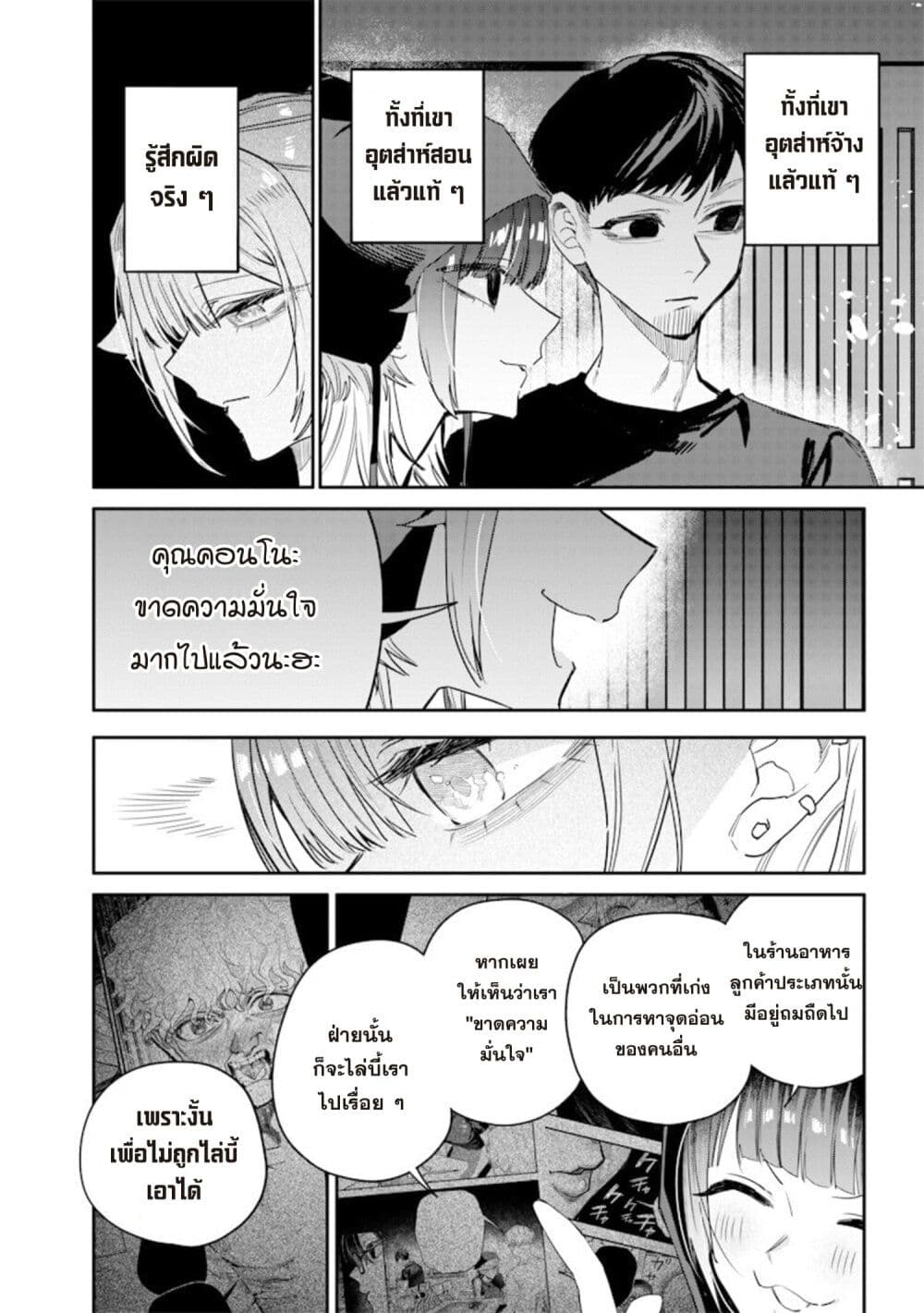 Namaiki na Gal Ane wo Wakaraseru Hanashi page 12