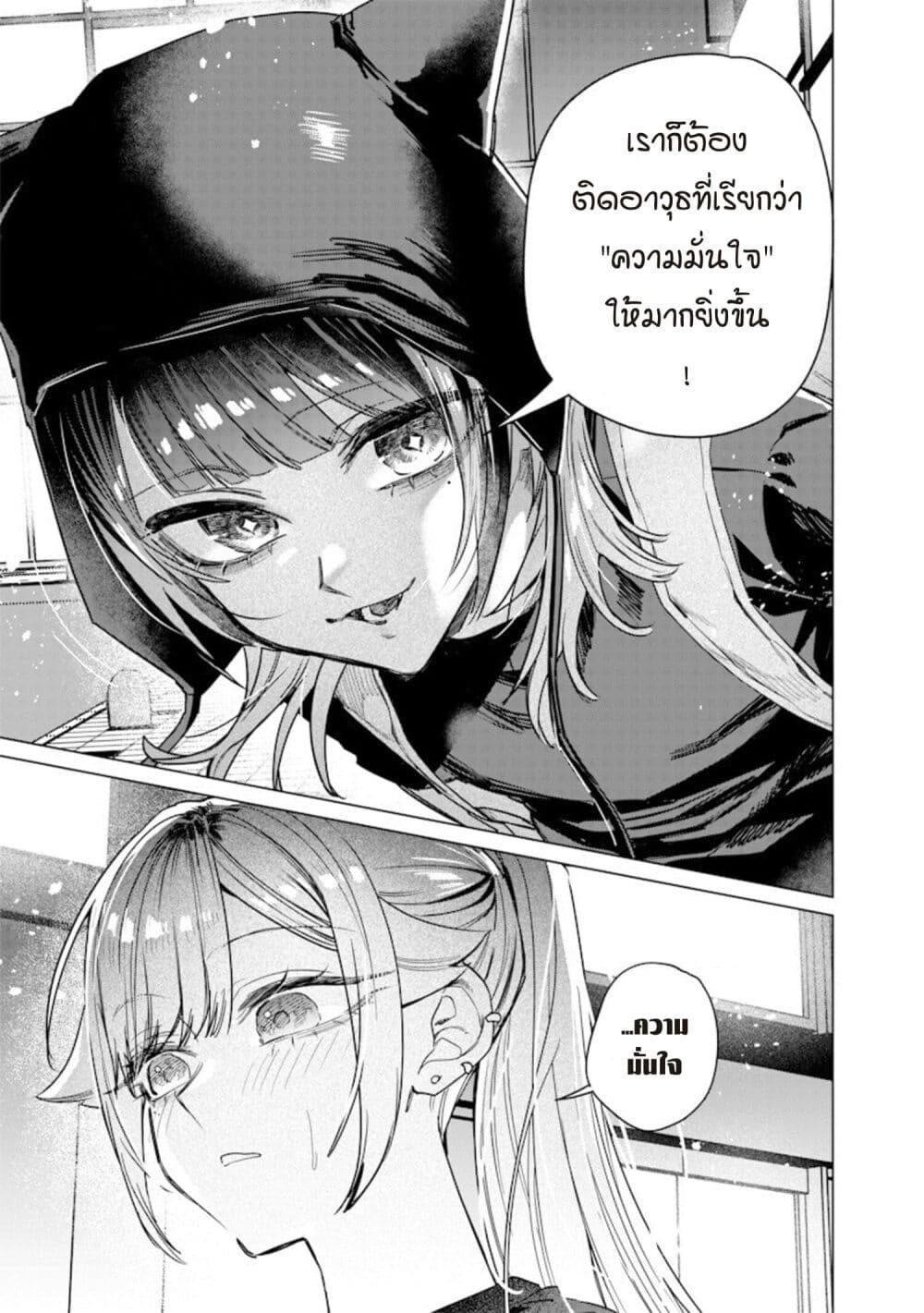 Namaiki na Gal Ane wo Wakaraseru Hanashi page 13