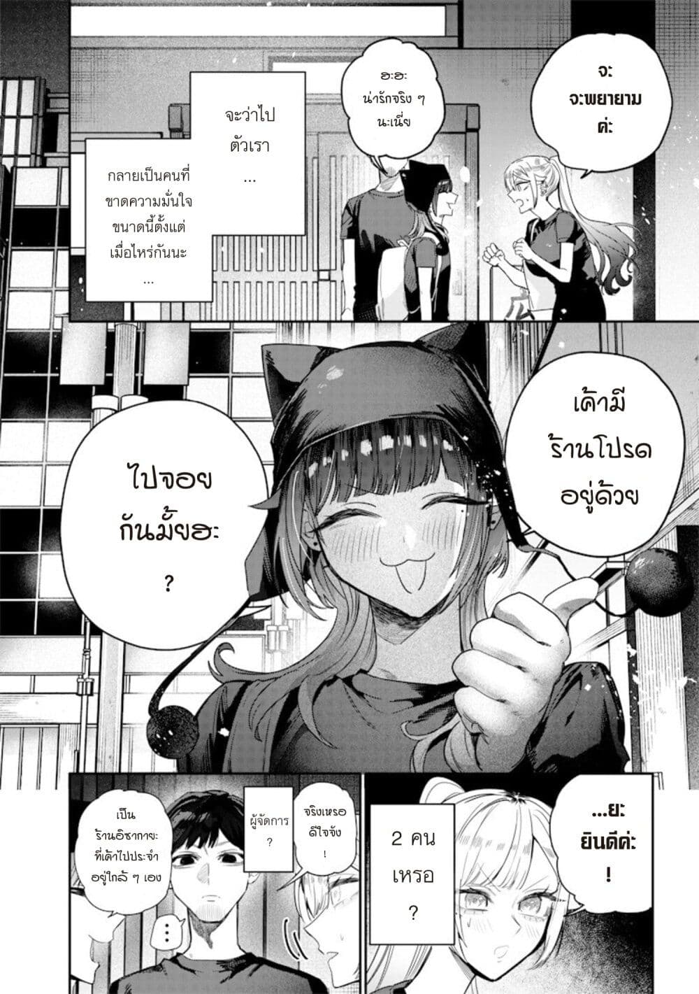 Namaiki na Gal Ane wo Wakaraseru Hanashi page 14