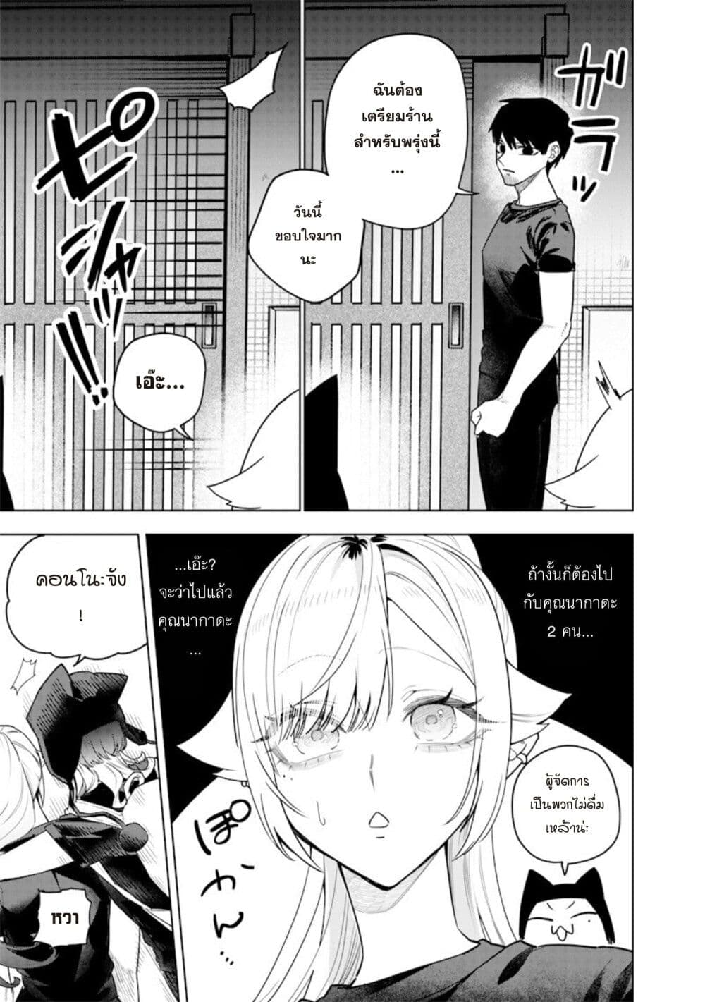 Namaiki na Gal Ane wo Wakaraseru Hanashi page 15
