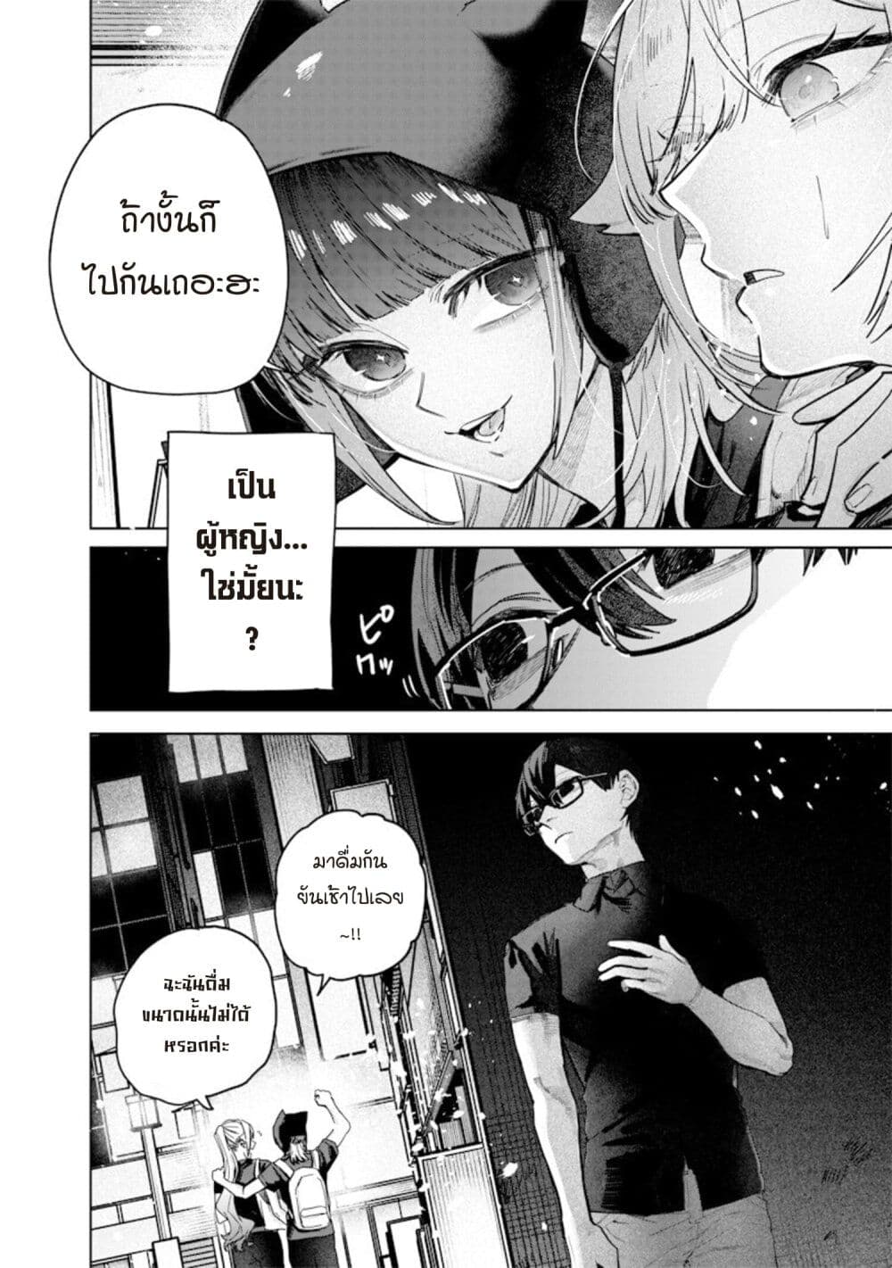Namaiki na Gal Ane wo Wakaraseru Hanashi page 16