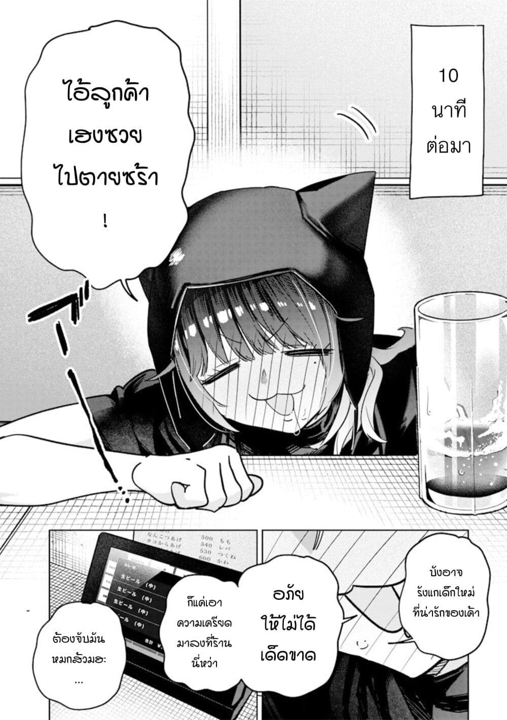Namaiki na Gal Ane wo Wakaraseru Hanashi page 2