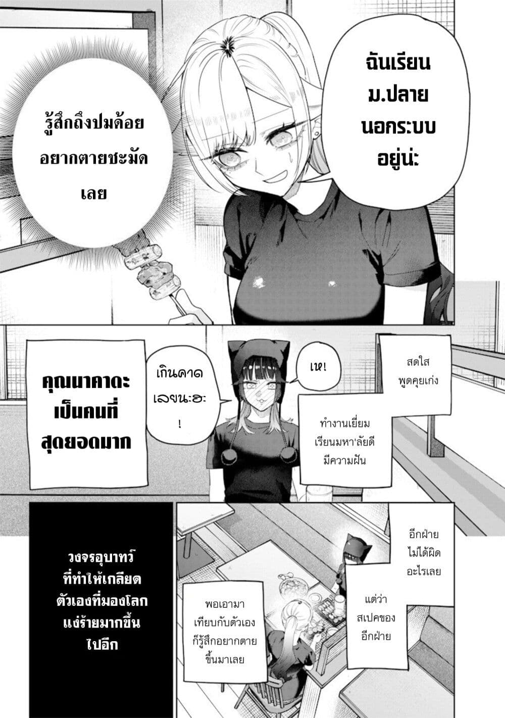 Namaiki na Gal Ane wo Wakaraseru Hanashi page 5