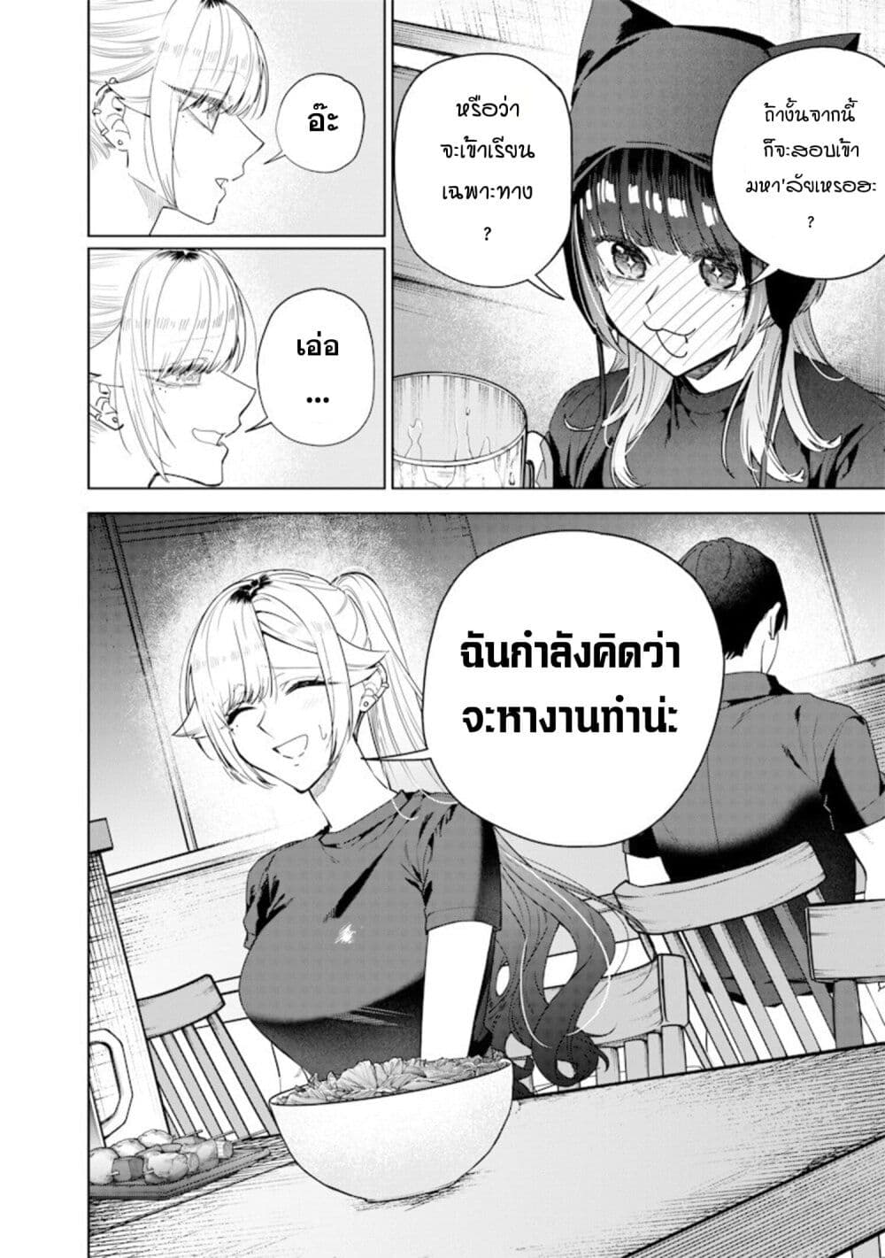 Namaiki na Gal Ane wo Wakaraseru Hanashi page 6