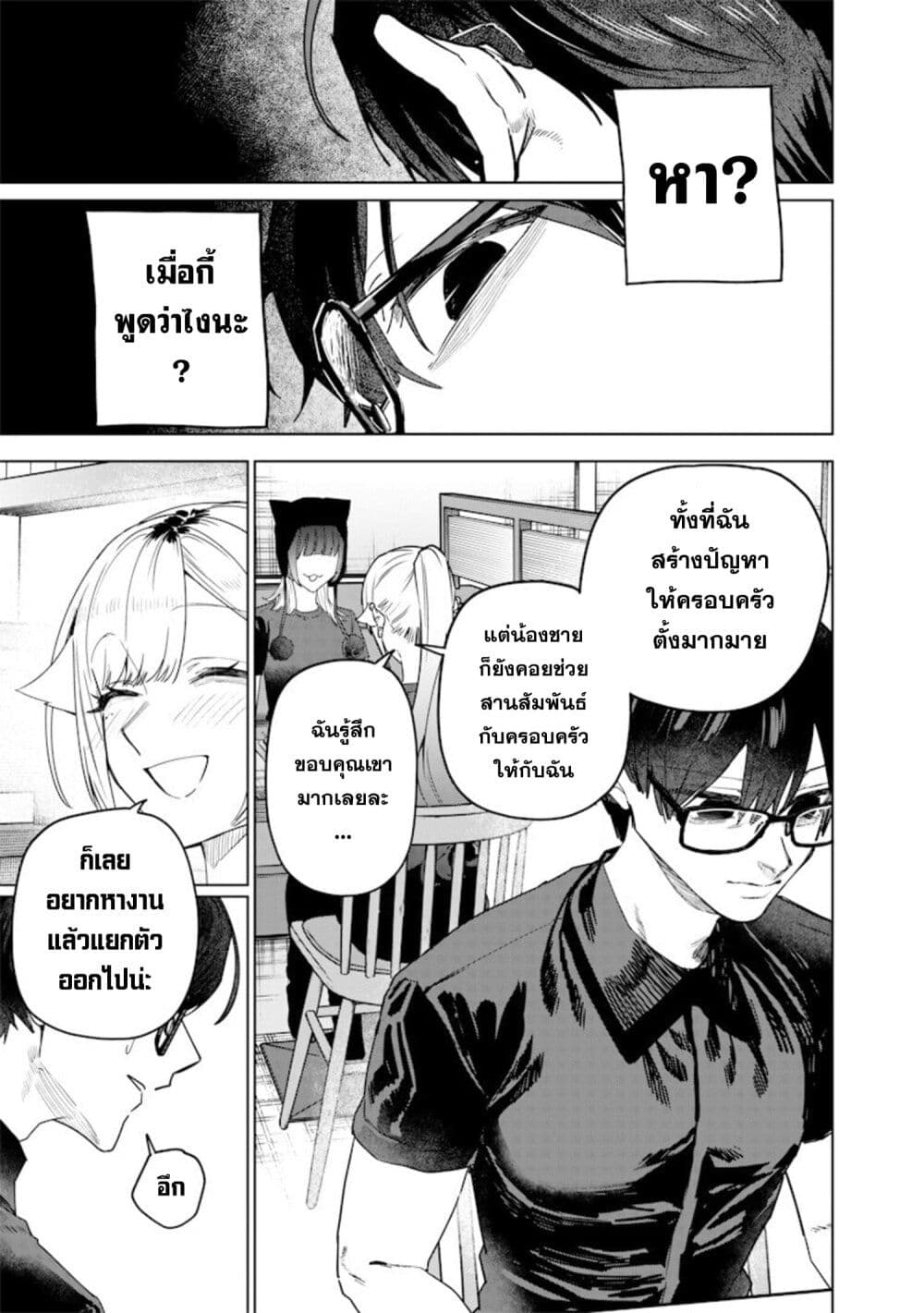 Namaiki na Gal Ane wo Wakaraseru Hanashi page 7