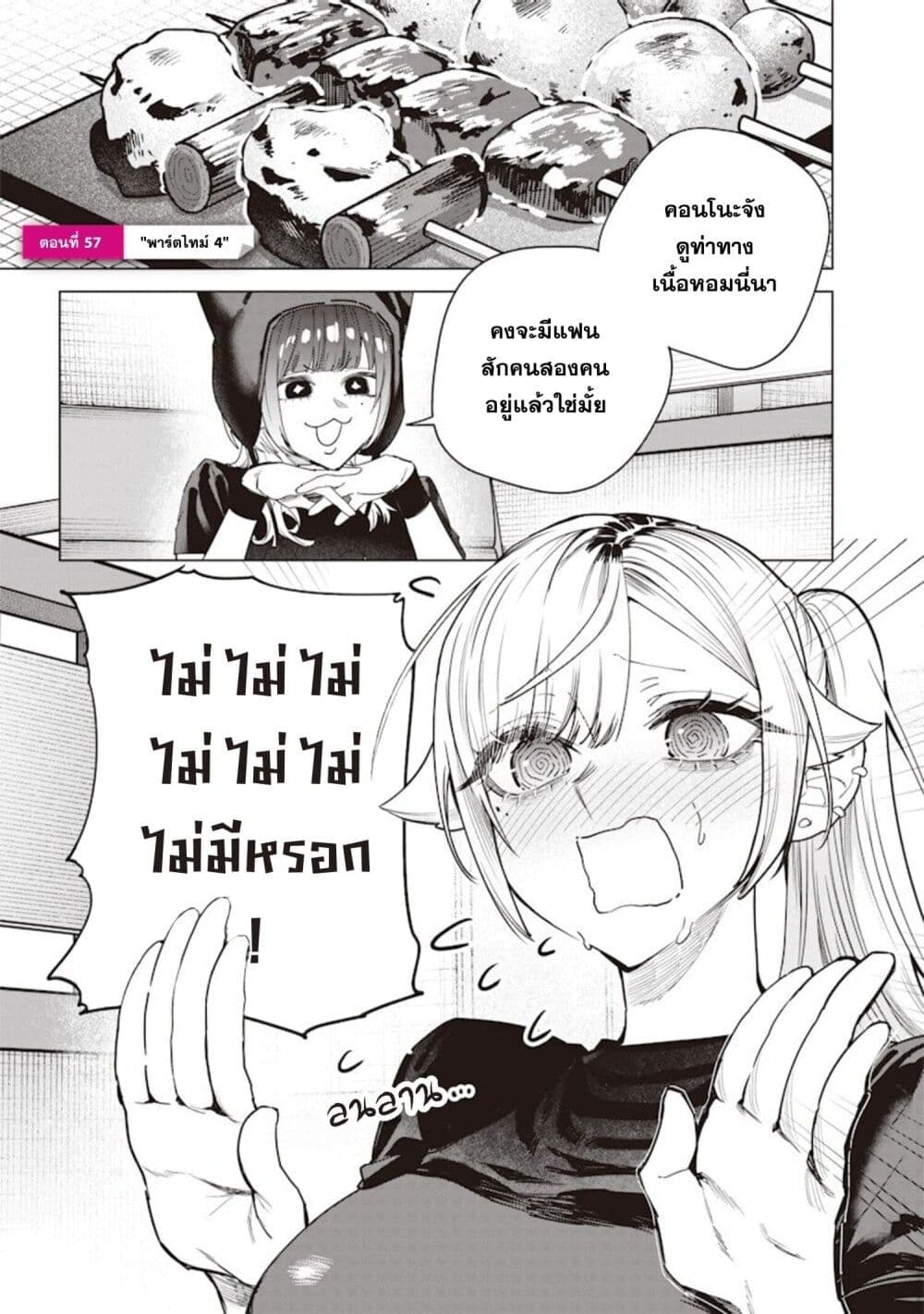 Namaiki na Gal Ane wo Wakaraseru Hanashi page 1