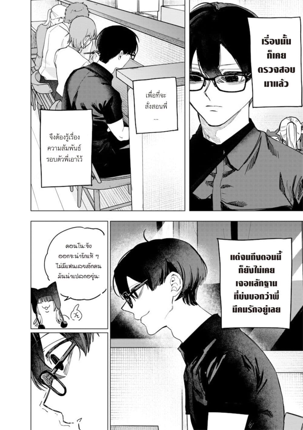 Namaiki na Gal Ane wo Wakaraseru Hanashi page 2