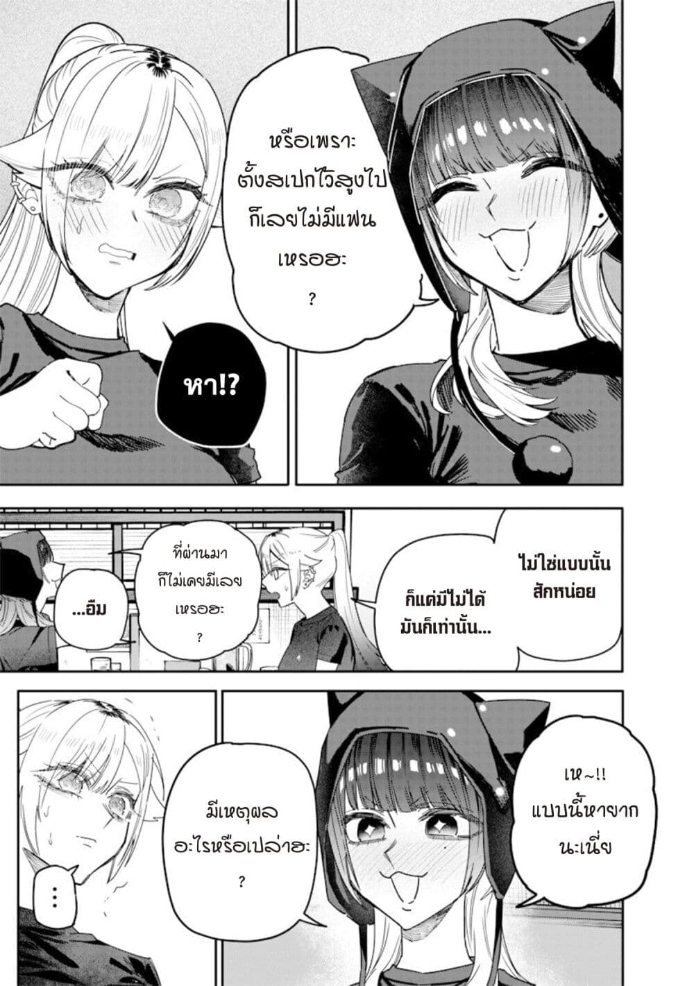 Namaiki na Gal Ane wo Wakaraseru Hanashi page 3