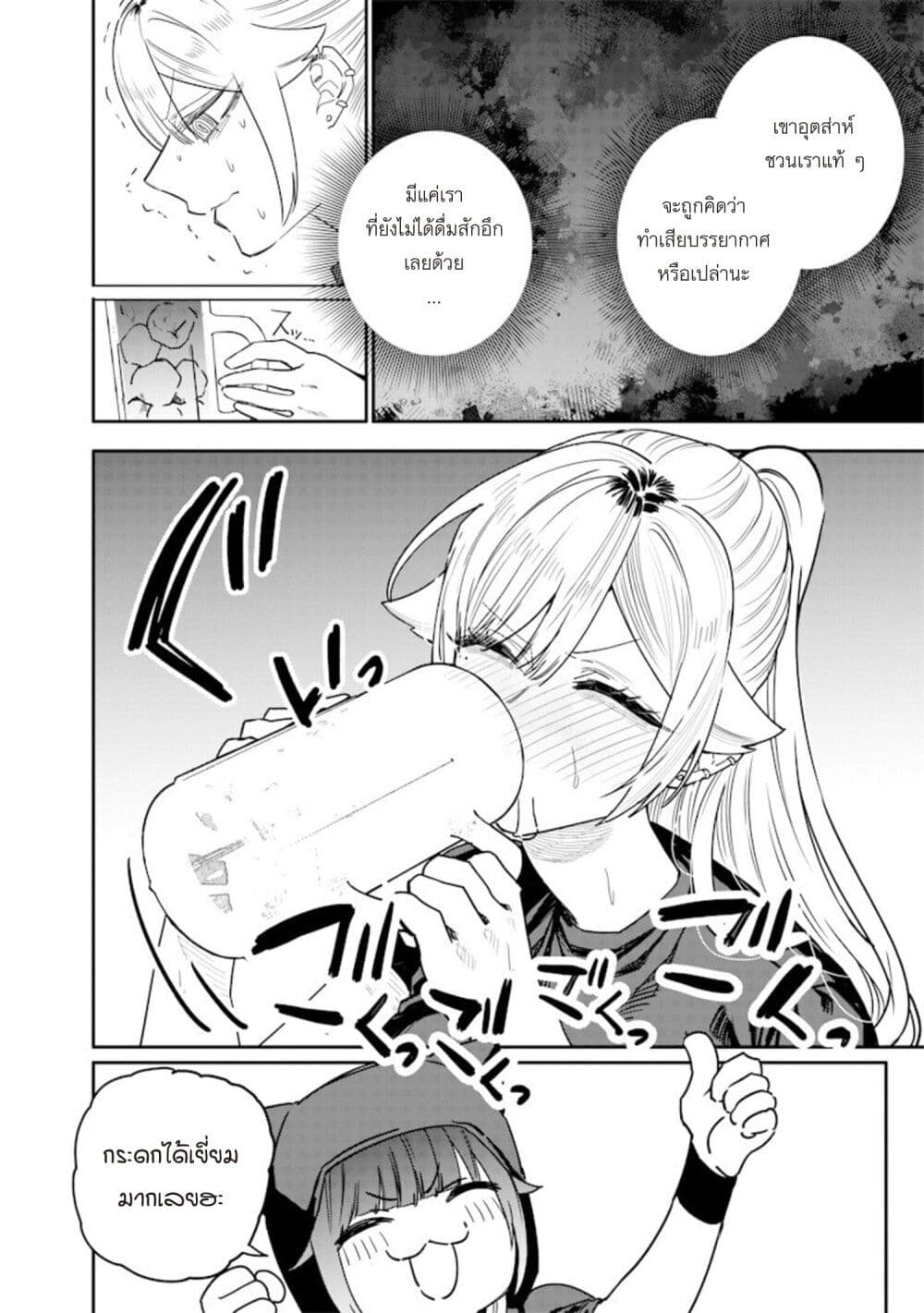 Namaiki na Gal Ane wo Wakaraseru Hanashi page 4